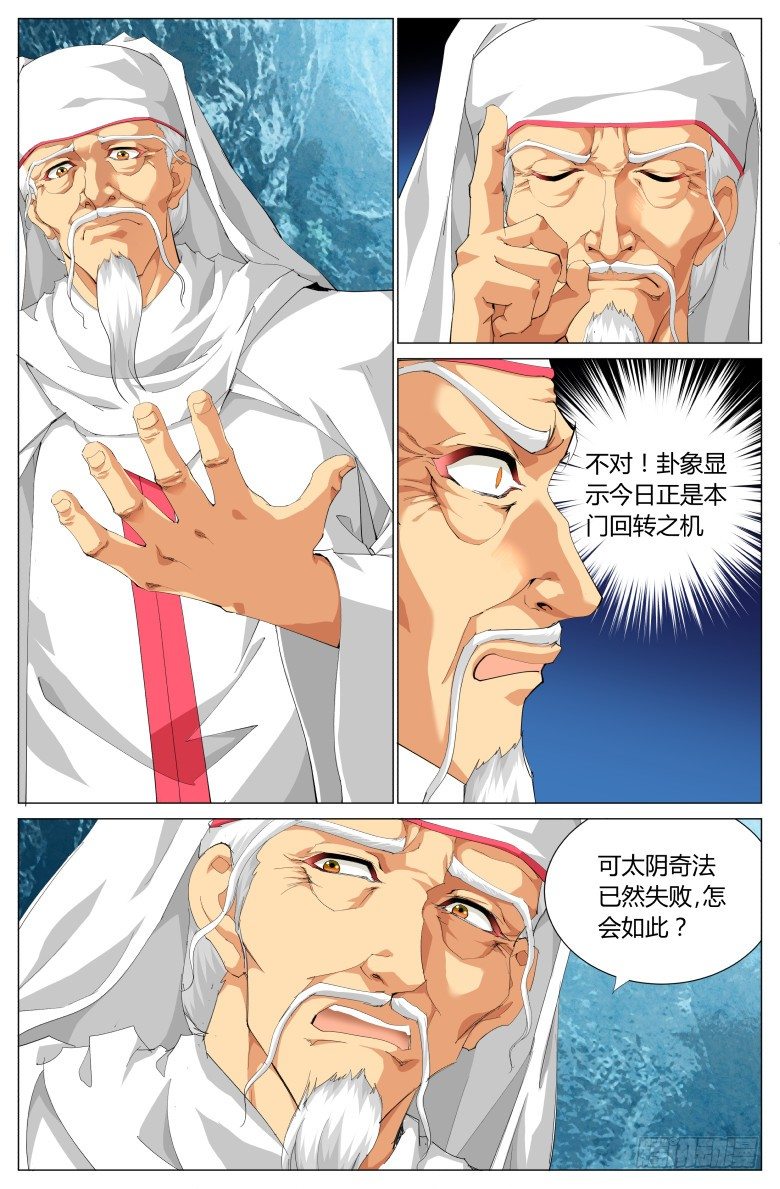 第三十四话：再施奇法-第34话