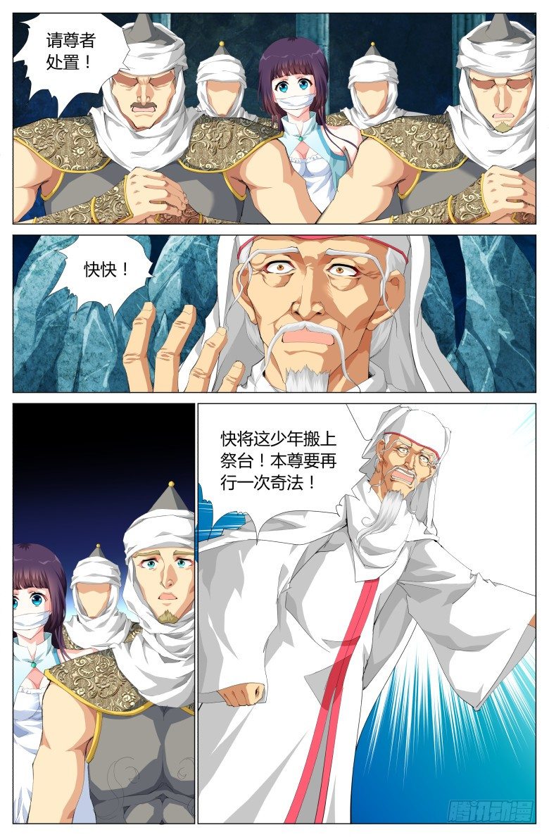 第三十四话：再施奇法-第34话