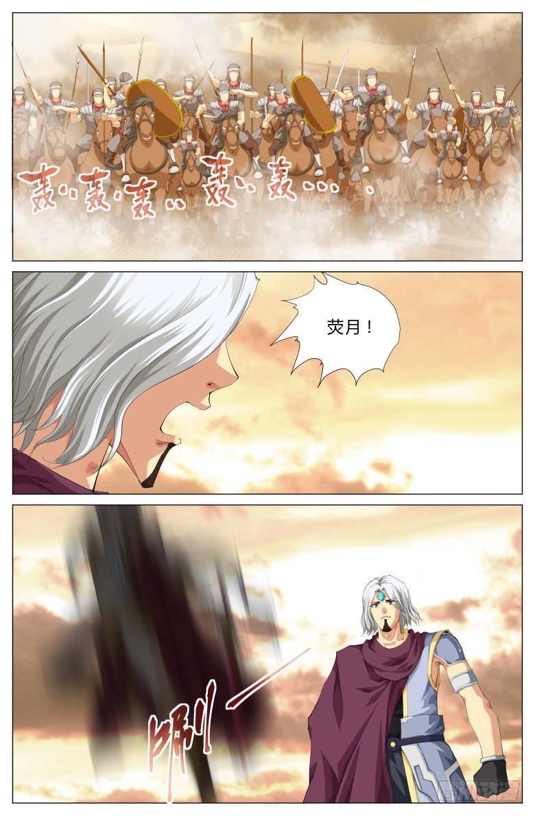 第三十六话：荧月-第36话