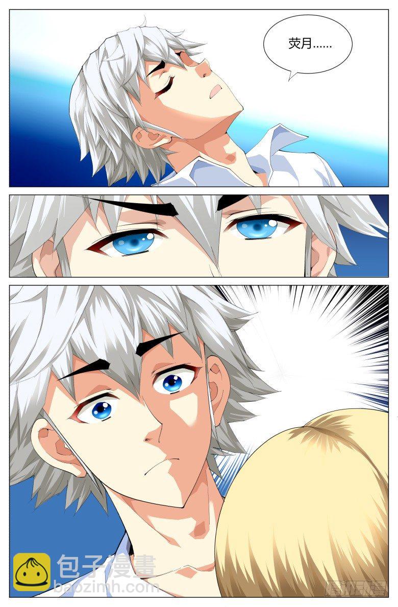 第三十六话：荧月-第36话