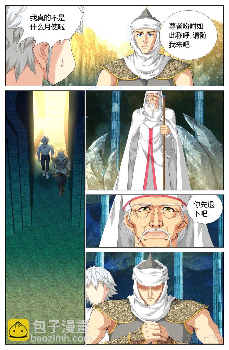 第三十八话：壁画-第38话