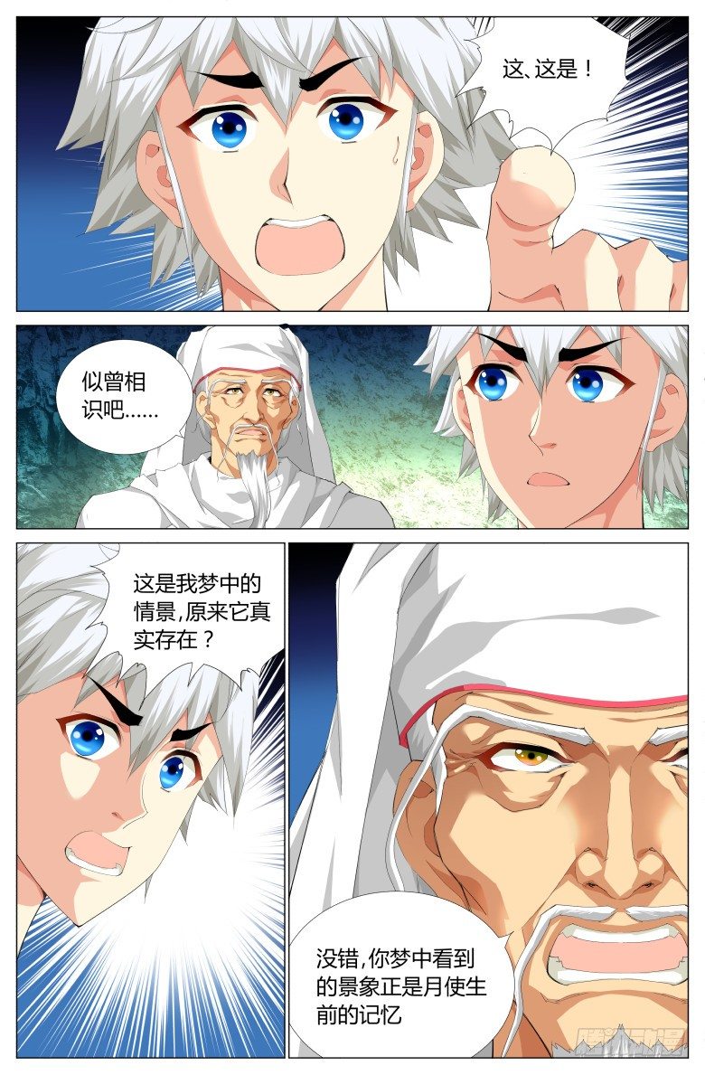 第三十八话：壁画-第38话