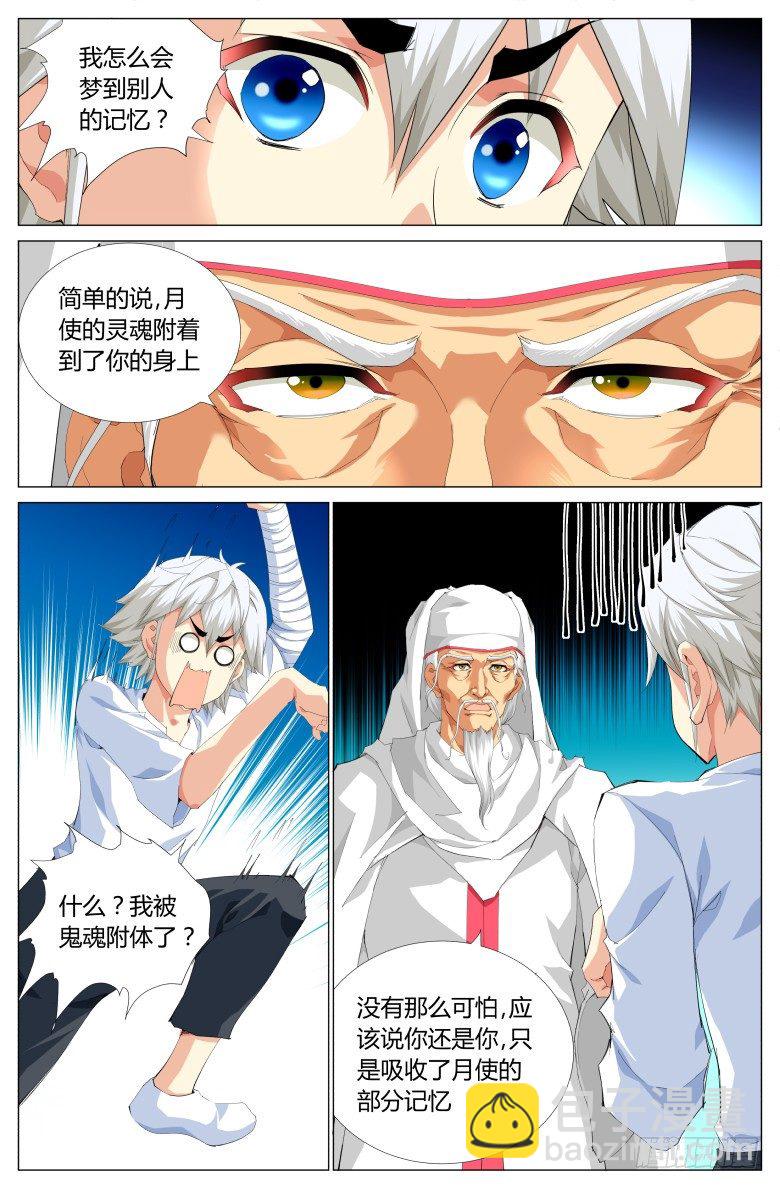 第三十八话：壁画-第38话