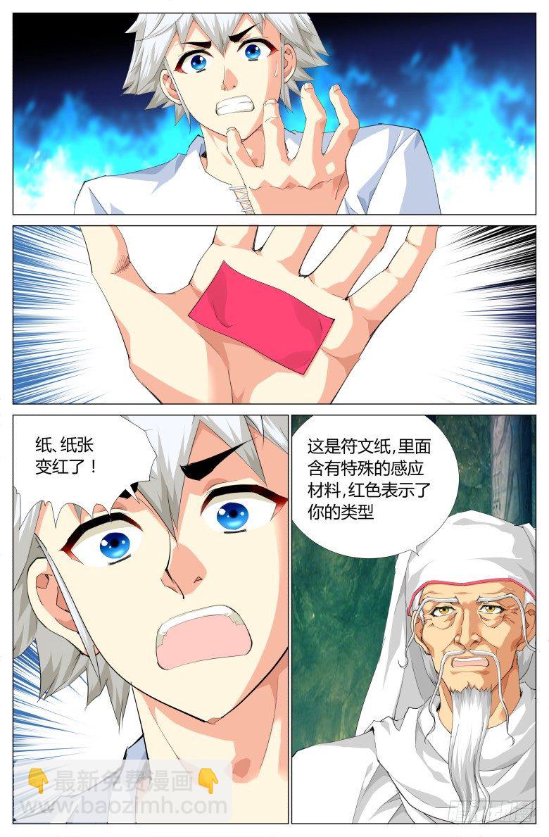 第四十话：超灵力-第40话