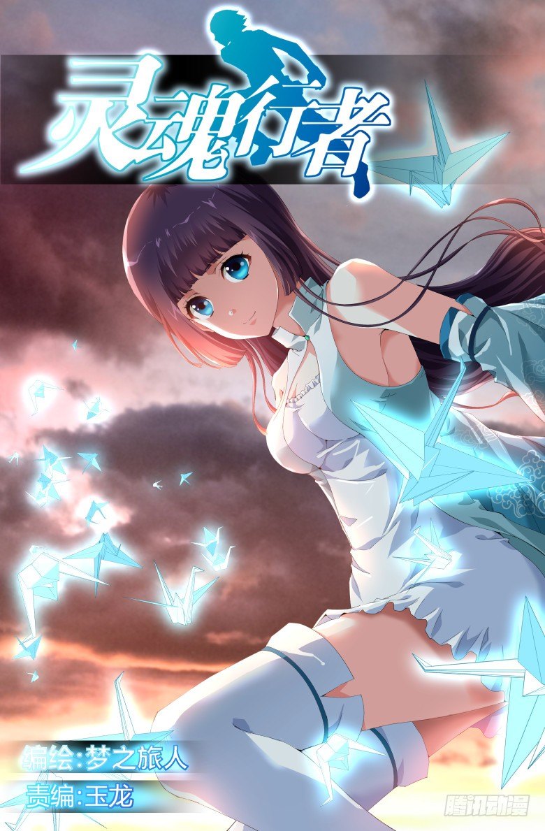 第四十二话：召唤兽-第42话