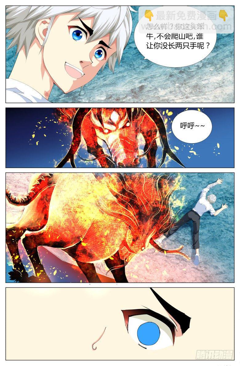 第四十二话：召唤兽-第42话