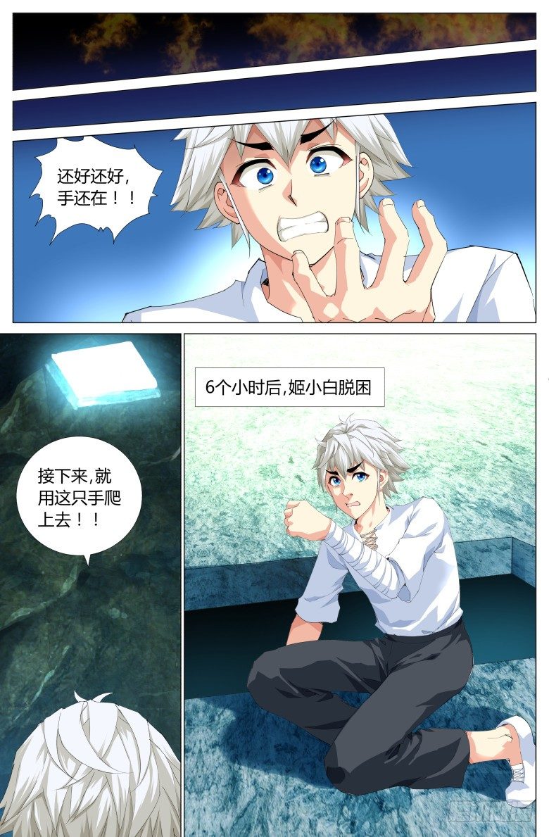 第四十四话：修行-第44话