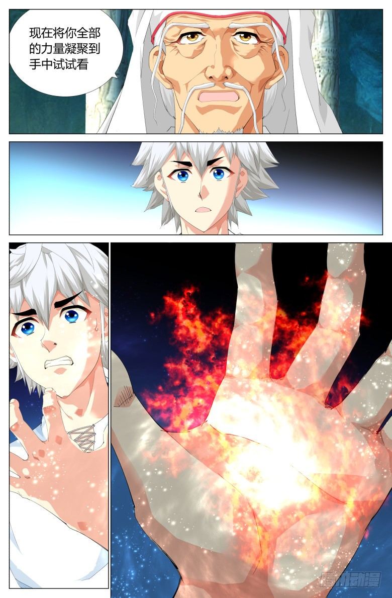 第四十四话：修行-第44话