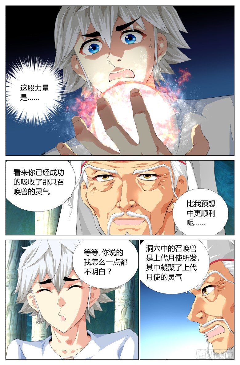 第四十四话：修行-第44话