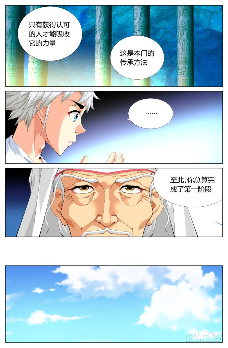 第四十四话：修行-第44话