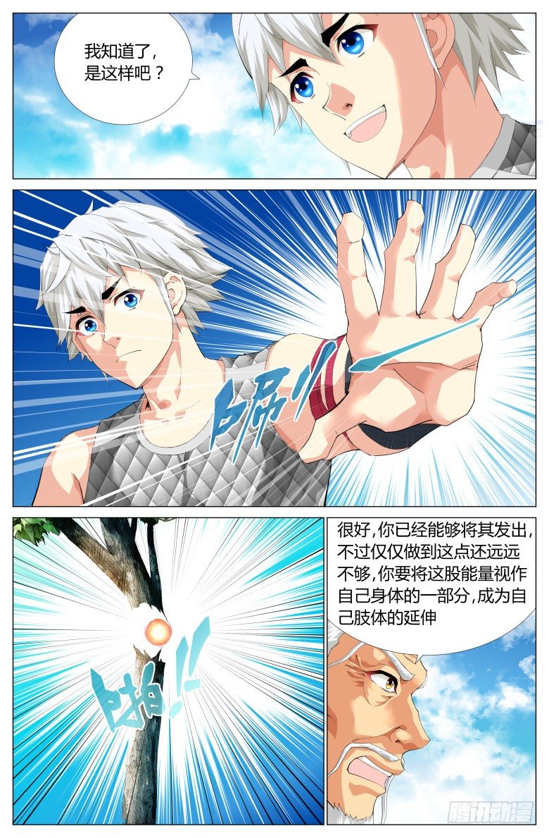 第四十四话：修行-第44话