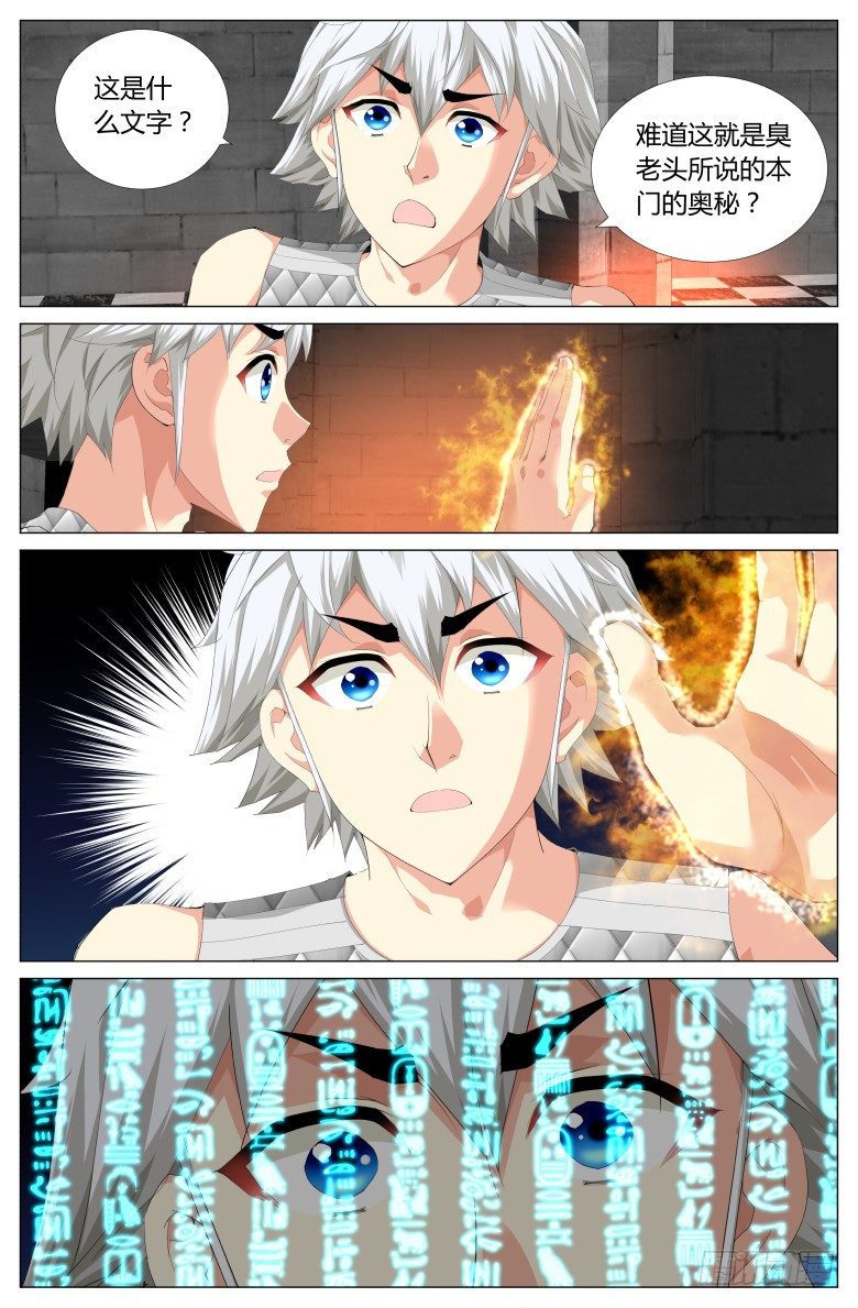 第四十六话：不速之客-第46话