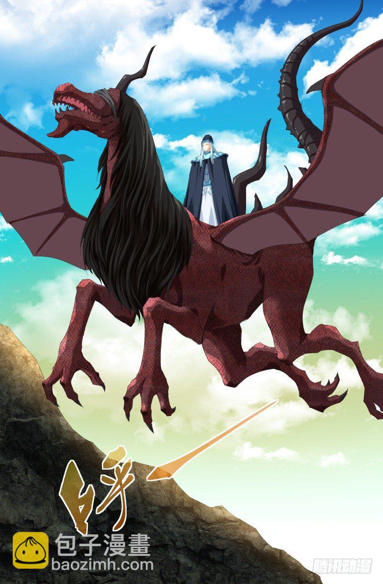 第四十六话：不速之客-第46话