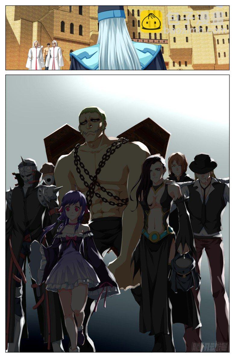 第四十八话：九曜天龙-第48话