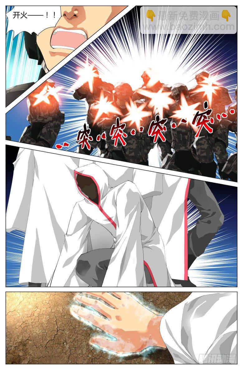 第四十八话：九曜天龙-第48话