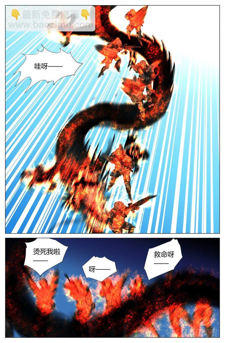 第四十八话：九曜天龙-第48话