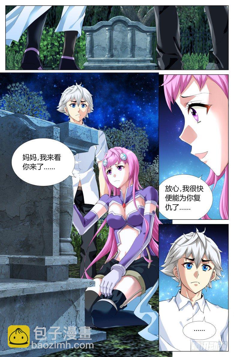 第六话：扑倒-第6话