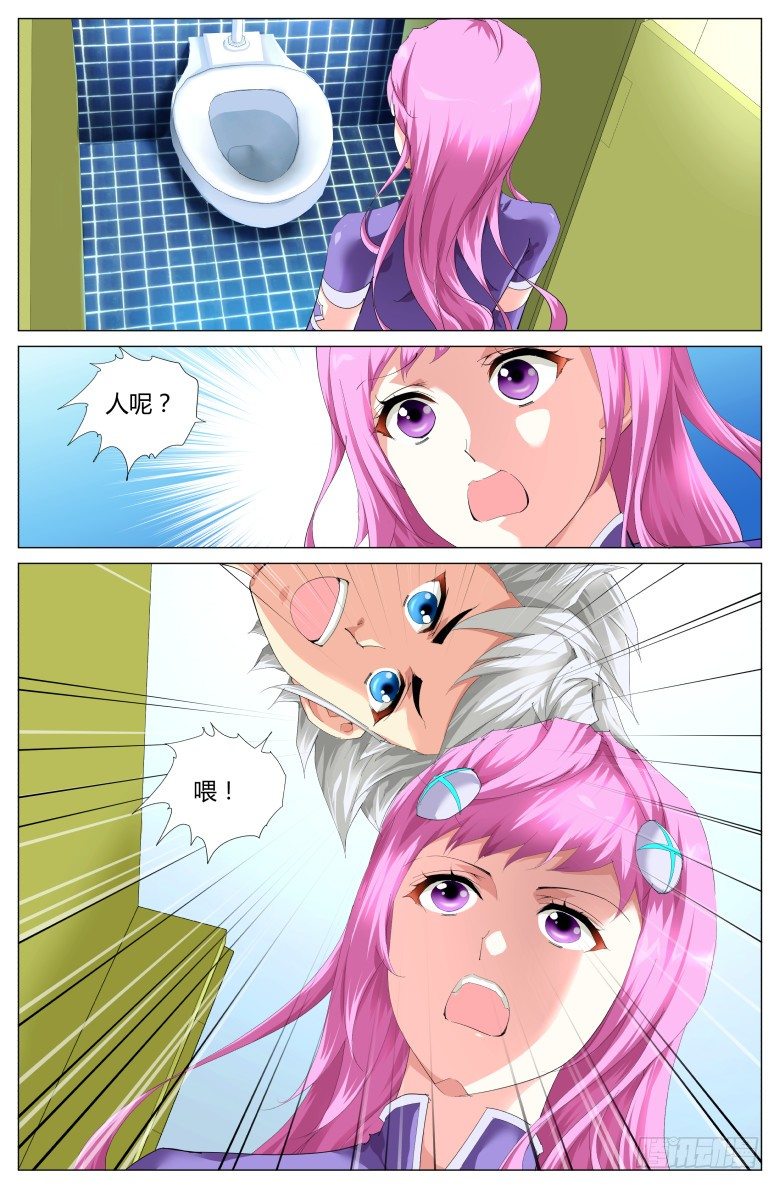 第六话：扑倒-第6话