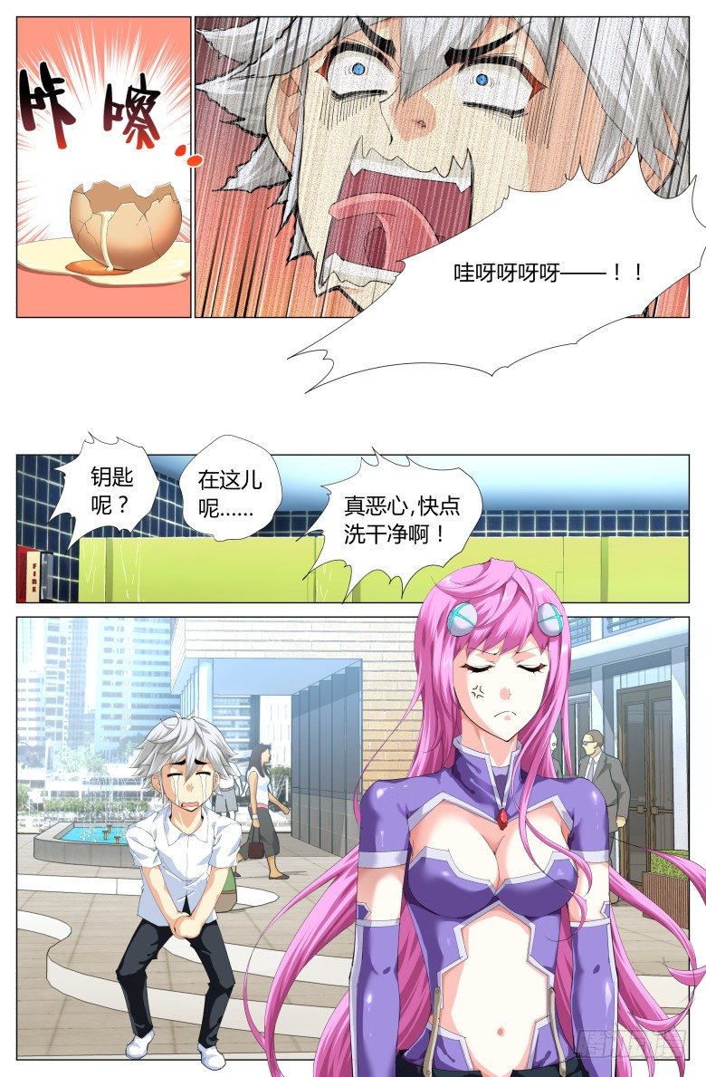 第六话：扑倒-第6话