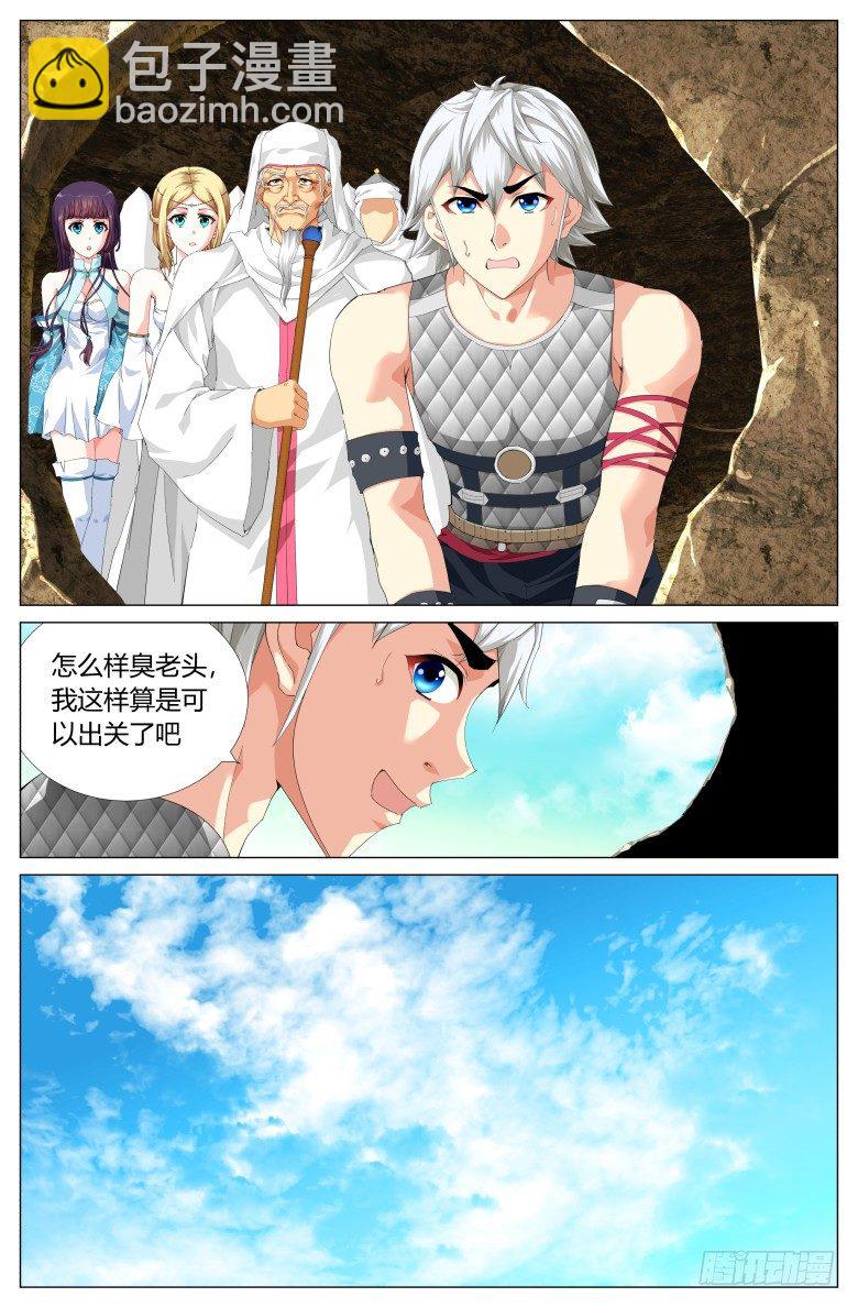 第五十二话：回家-第52话