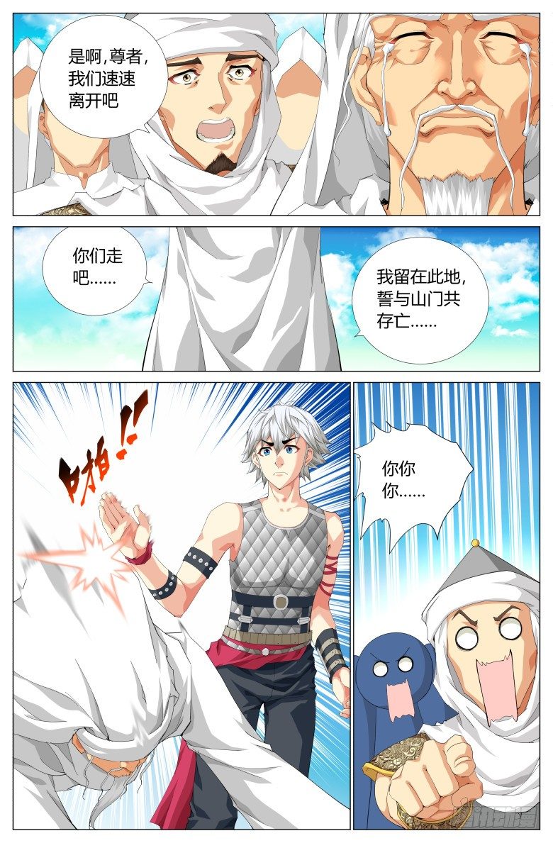 第五十二话：回家-第52话