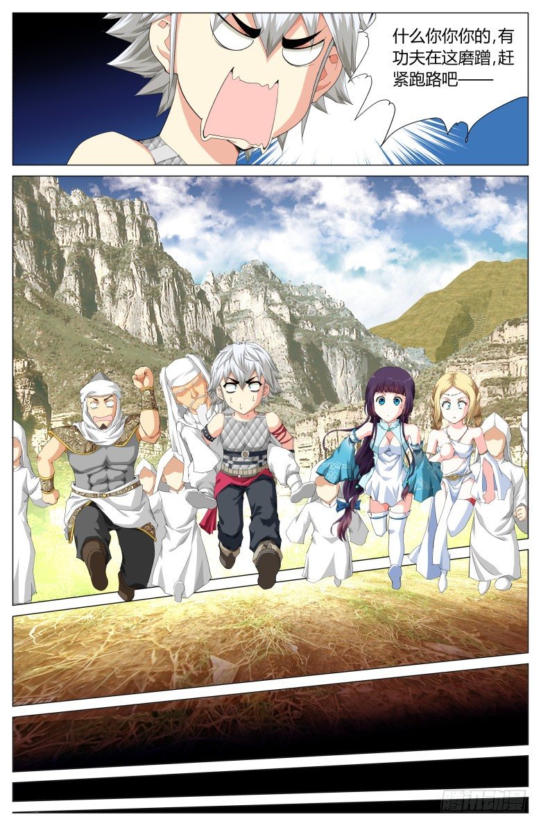 第五十二话：回家-第52话