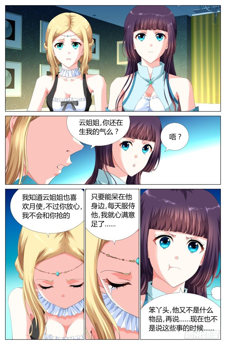 第五十六话：兄妹-第56话