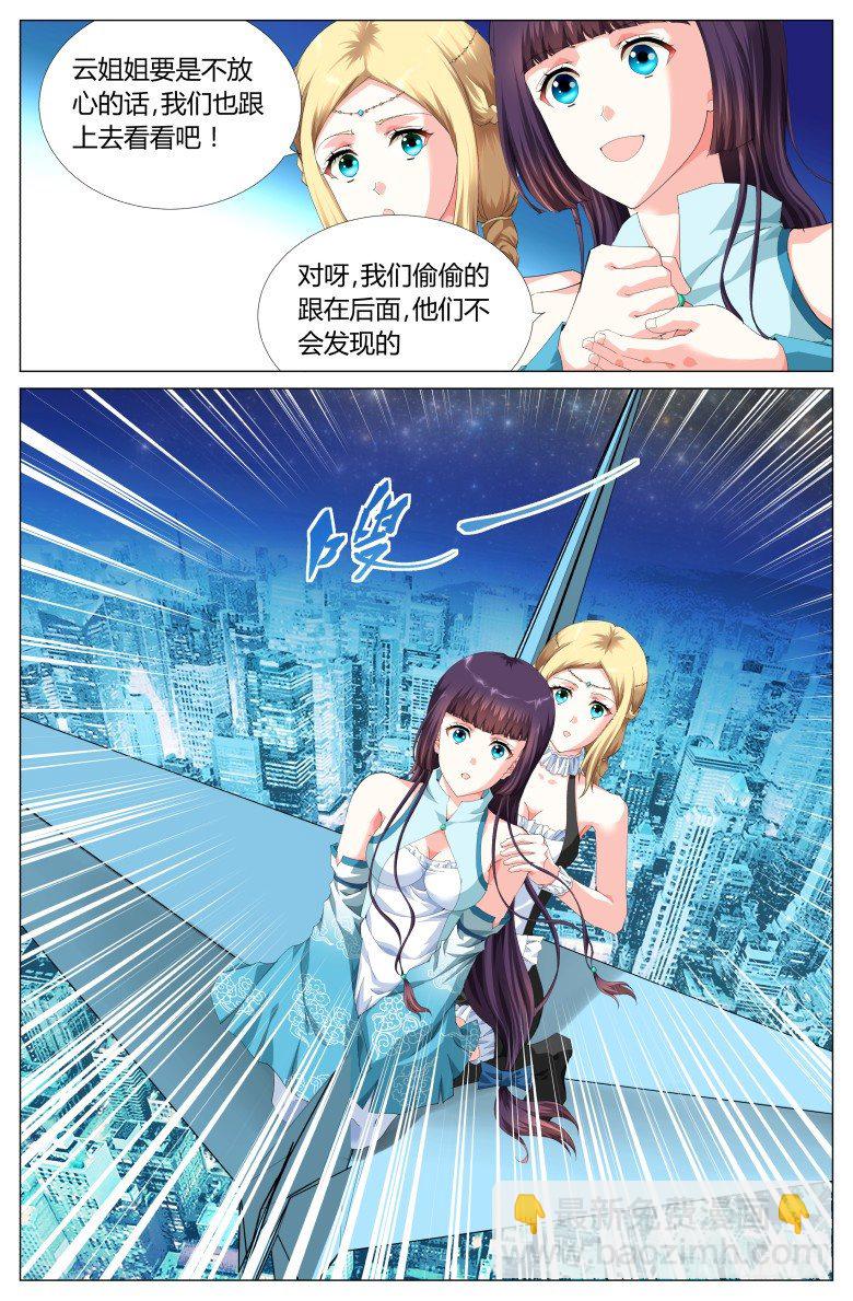 第五十六话：兄妹-第56话