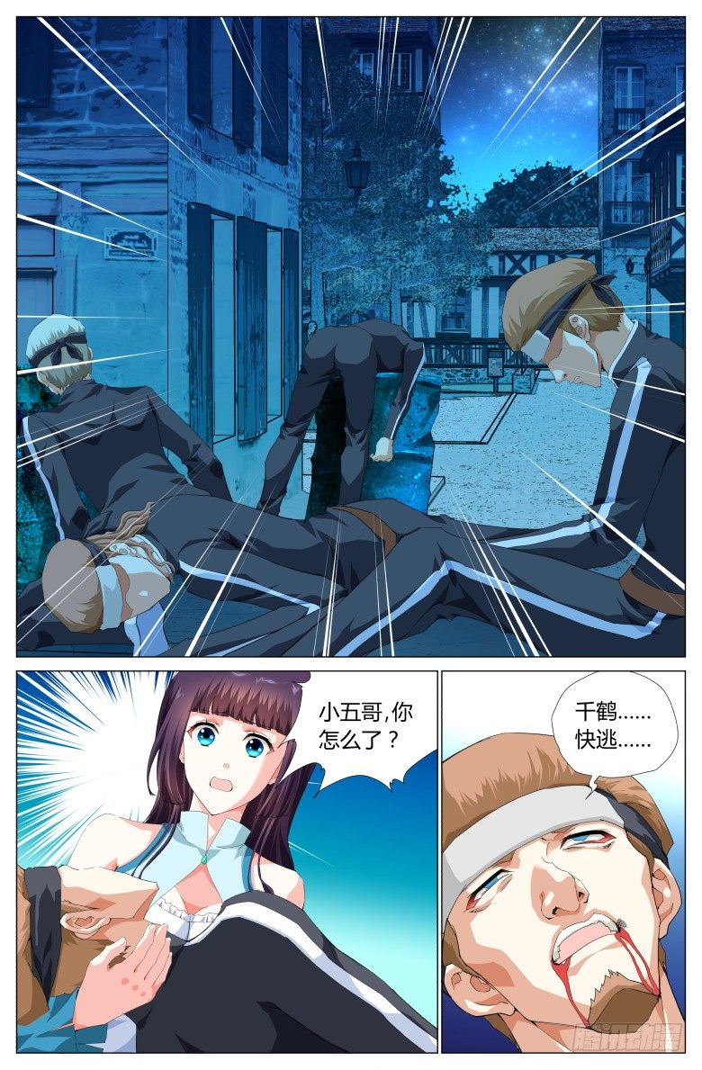 第五十六话：兄妹-第56话