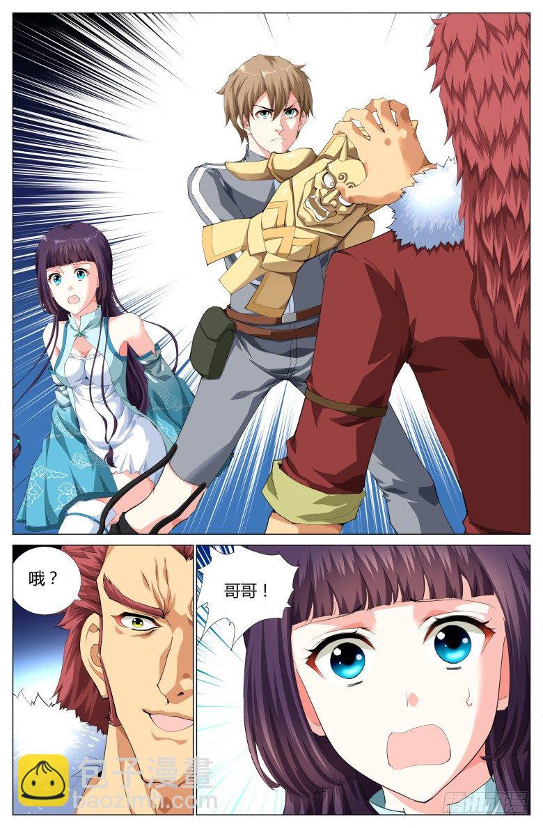 第五十六话：兄妹-第56话