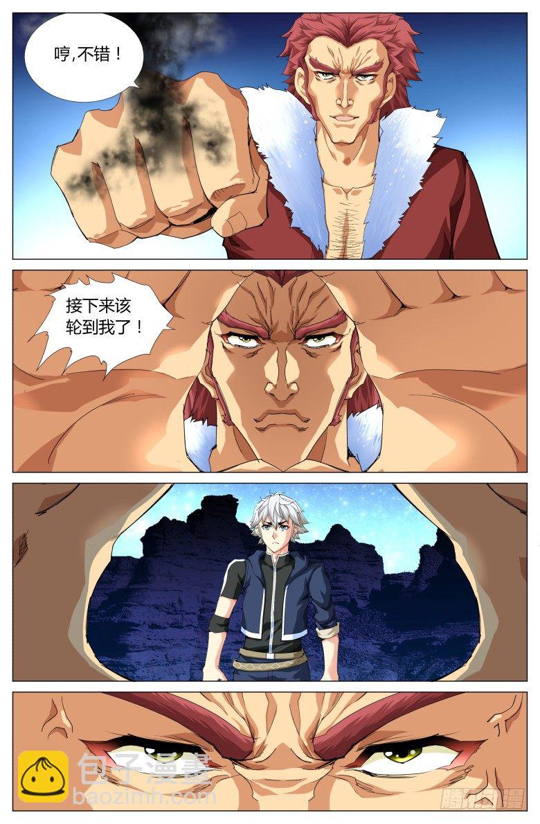 第五十八话：恶战-第58话