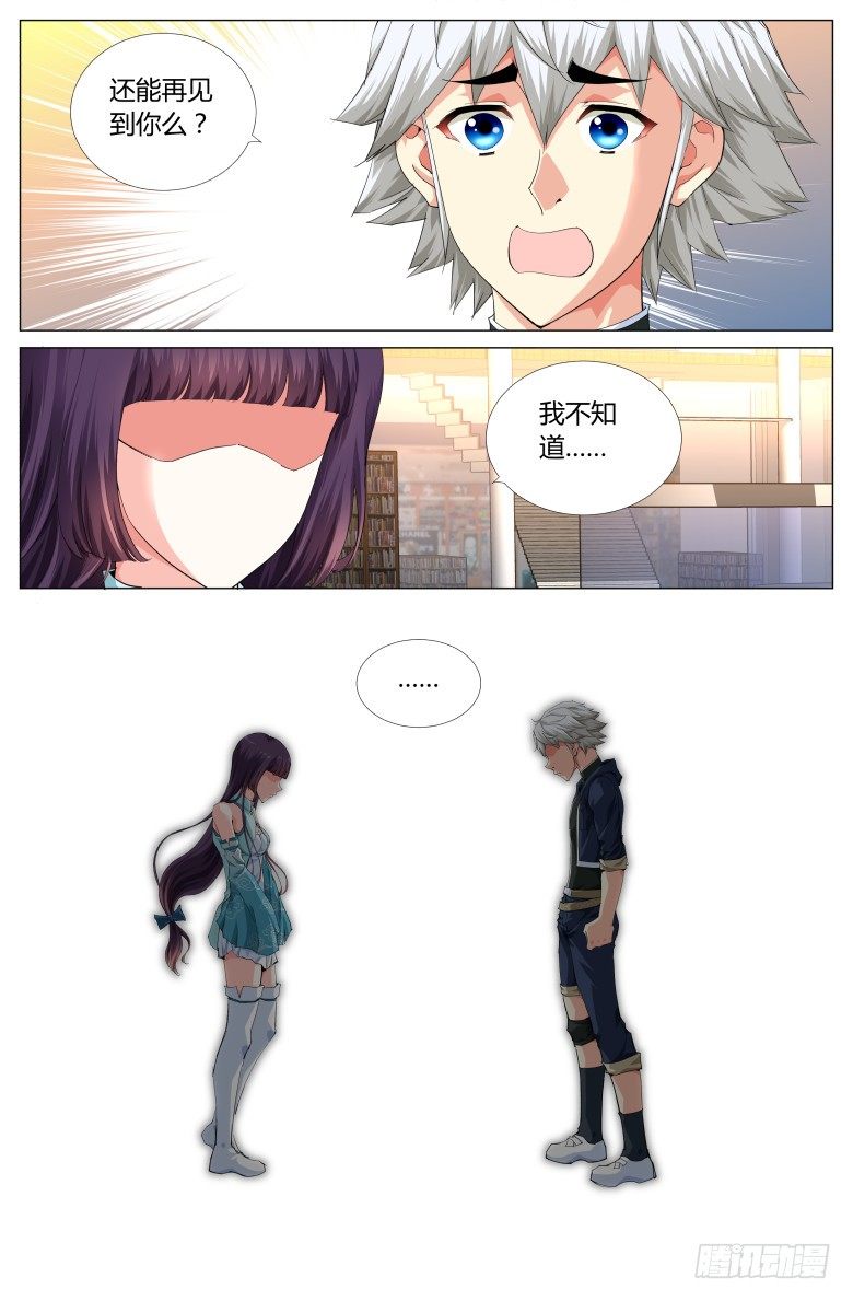 第六十话：陨落-第60话