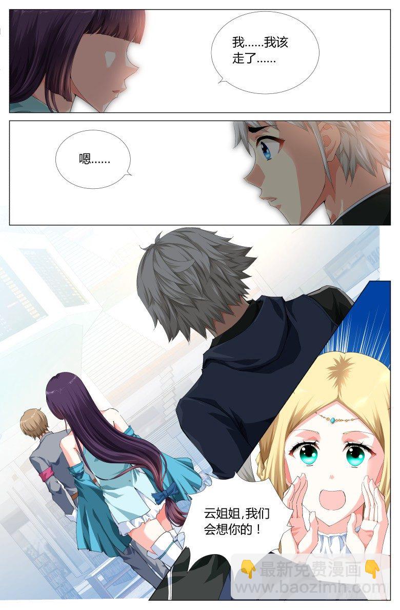 第六十话：陨落-第60话