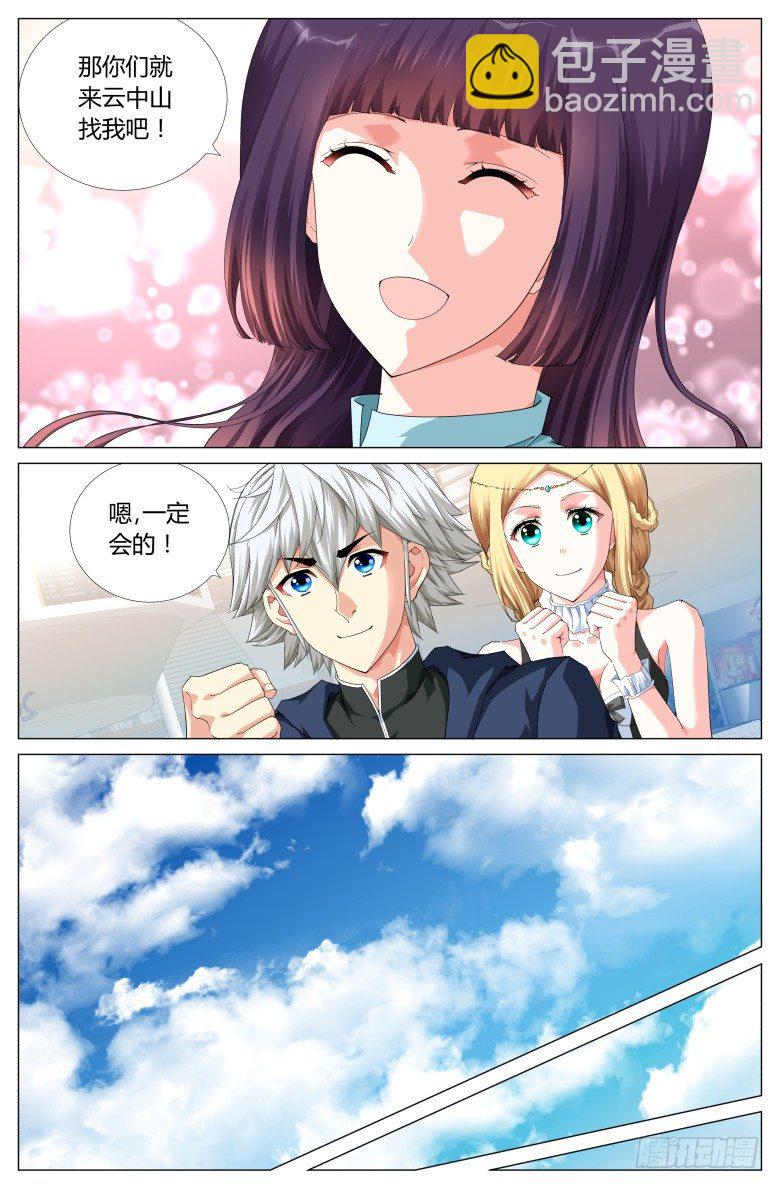 第六十话：陨落-第60话