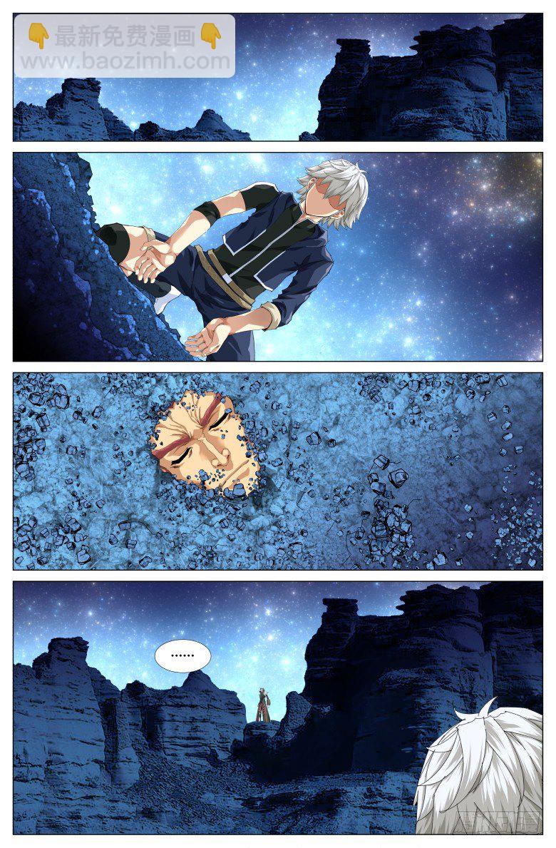 第六十话：陨落-第60话