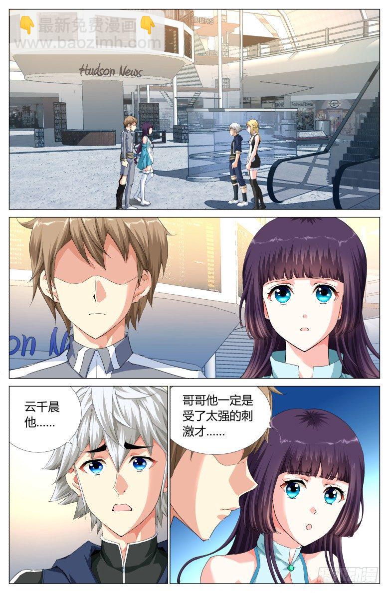 第六十话：陨落-第60话