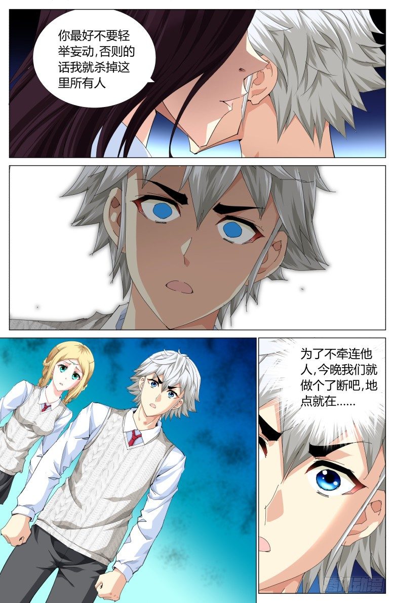 第六十二话：新同学-第62话