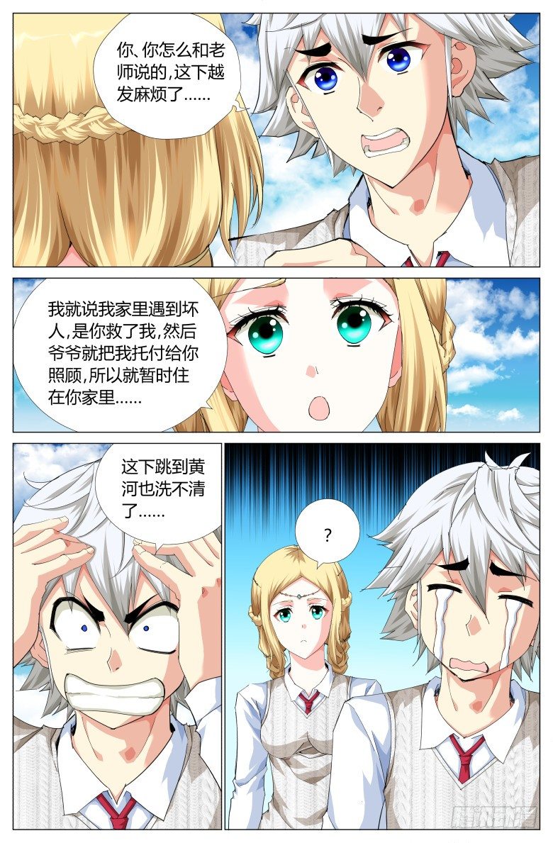 第六十二话：新同学-第62话