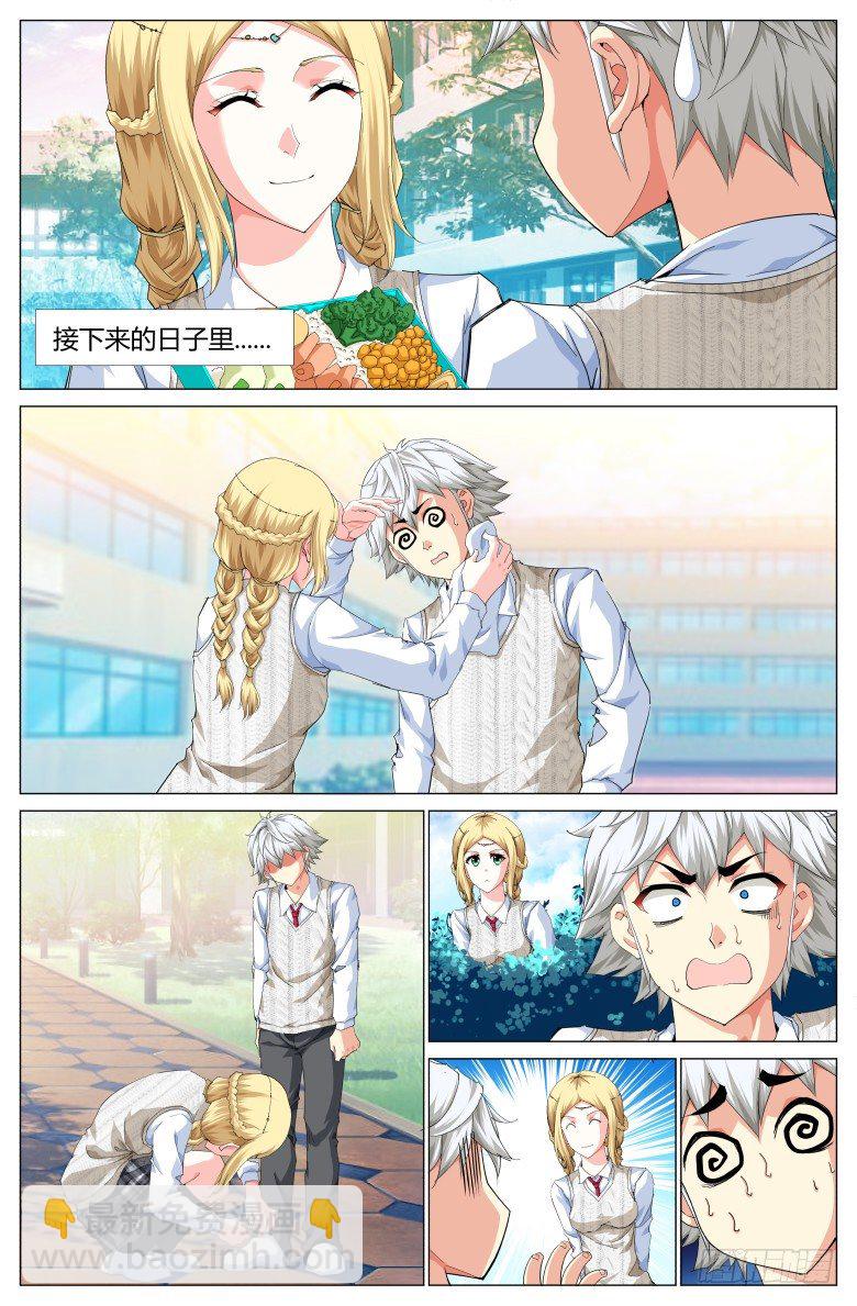 第六十二话：新同学-第62话