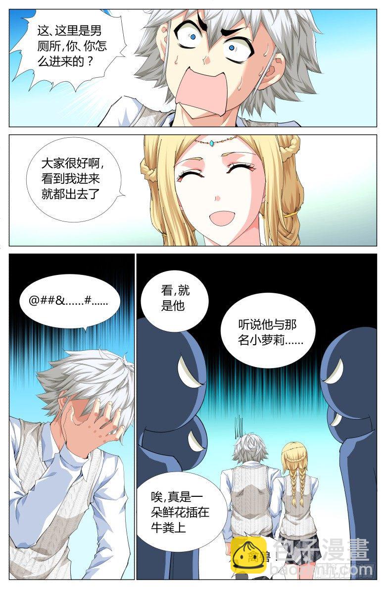 第六十二话：新同学-第62话