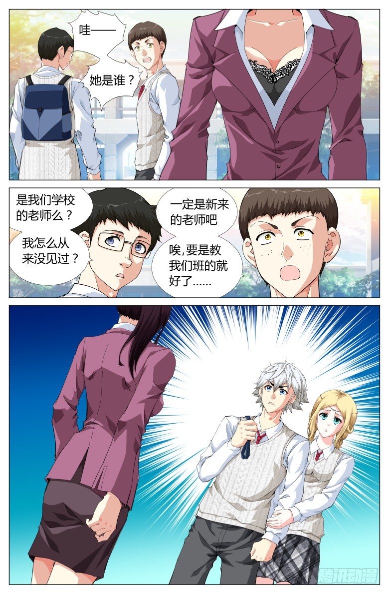 第六十二话：新同学-第62话