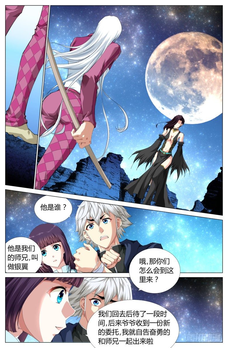 第六十四话：银翼-第64话