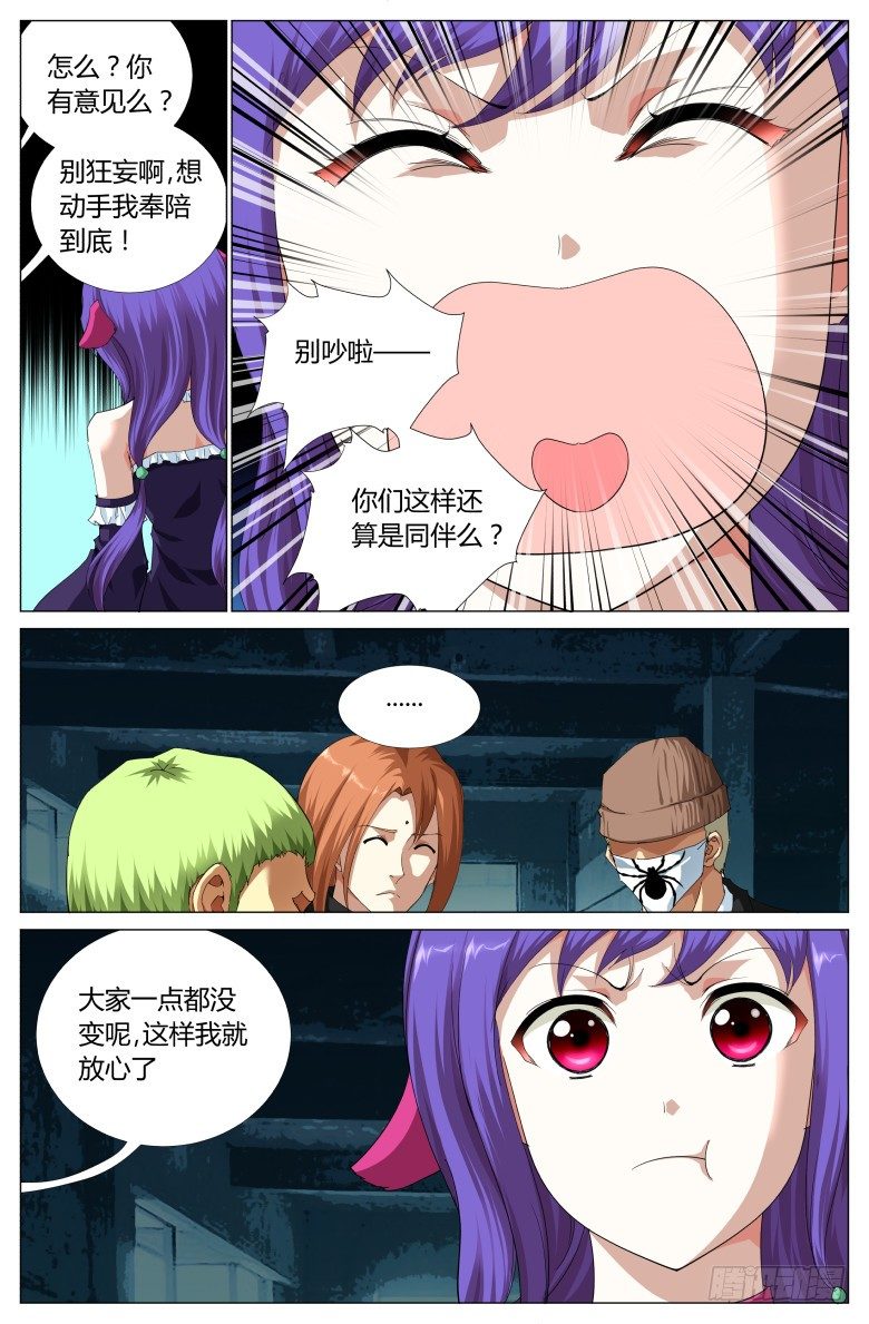 第六十六话：将军-第66话