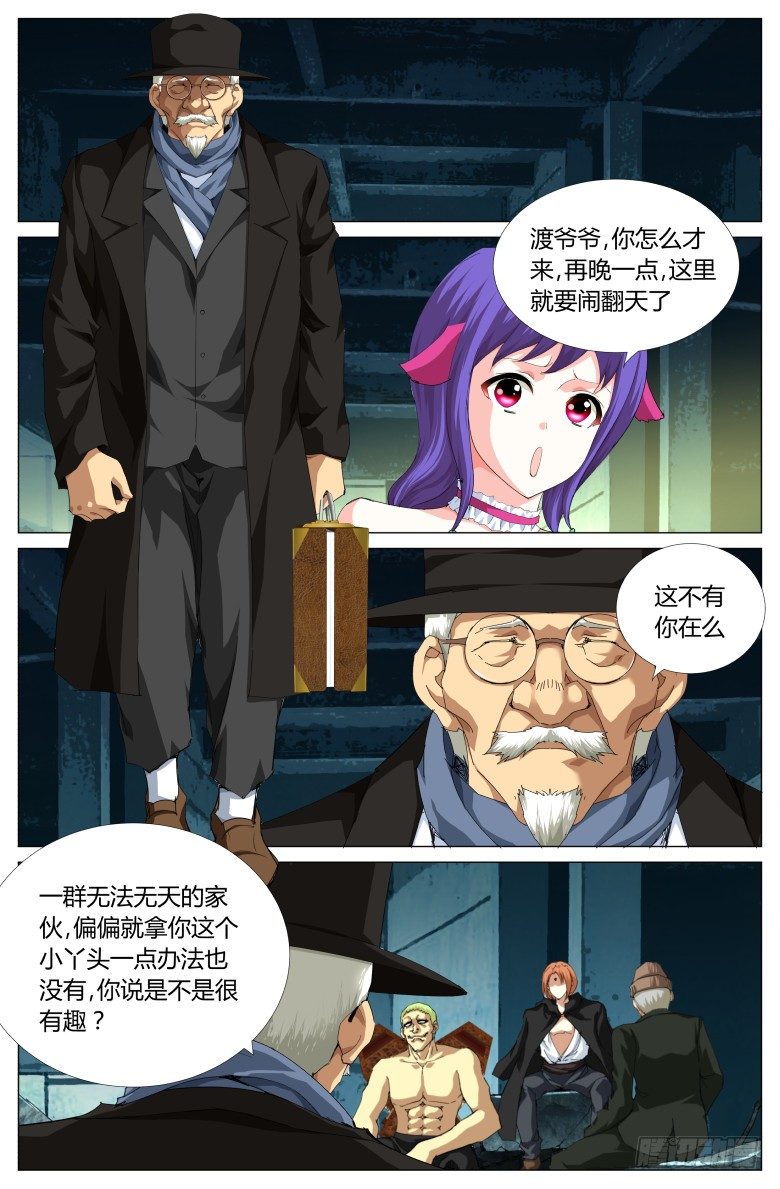 第六十六话：将军-第66话