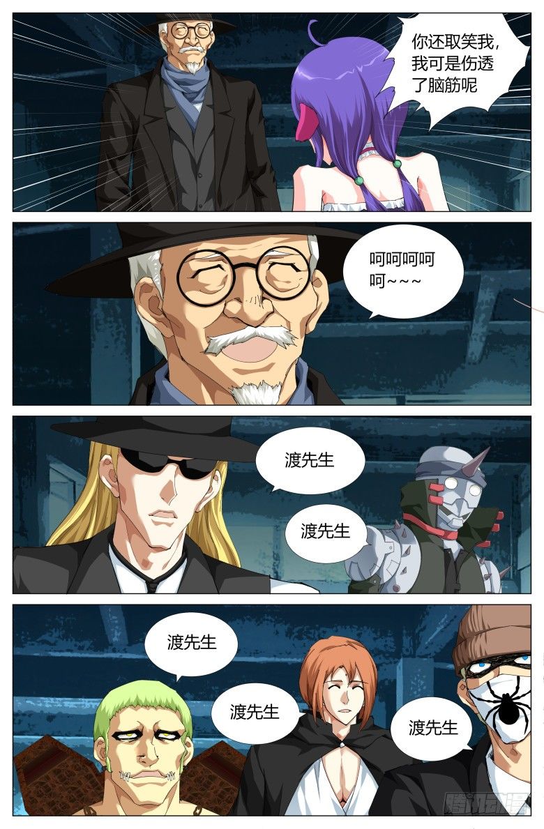 第六十六话：将军-第66话