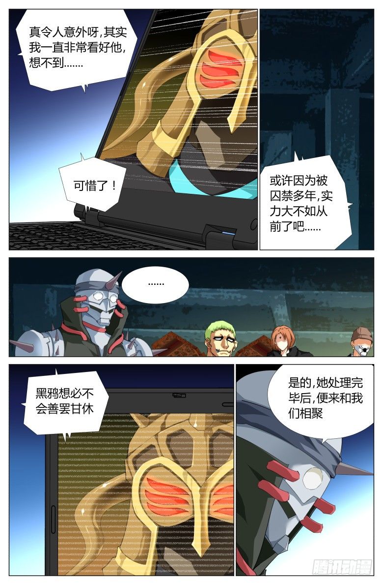 第六十六话：将军-第66话