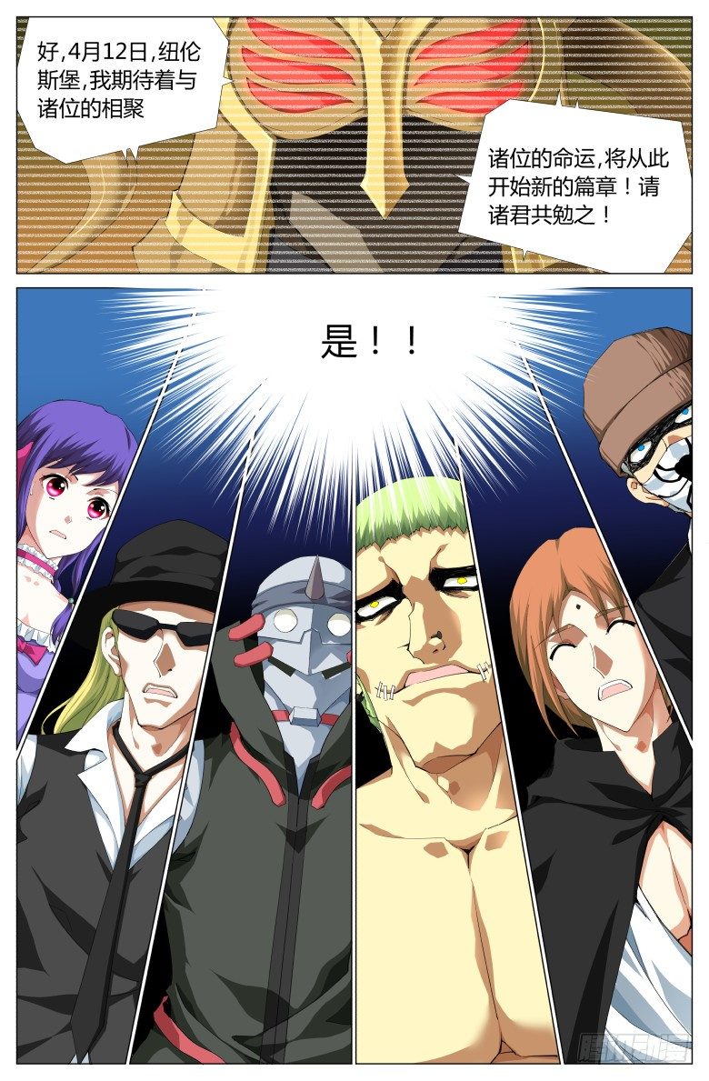 第六十六话：将军-第66话