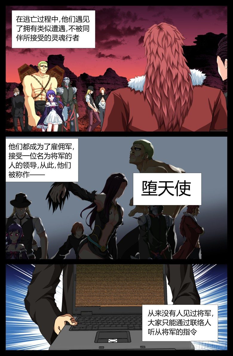 第七十话：泰坦的回忆3-第70话