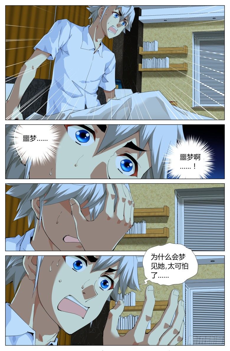 第八话：同床共枕？-第8话