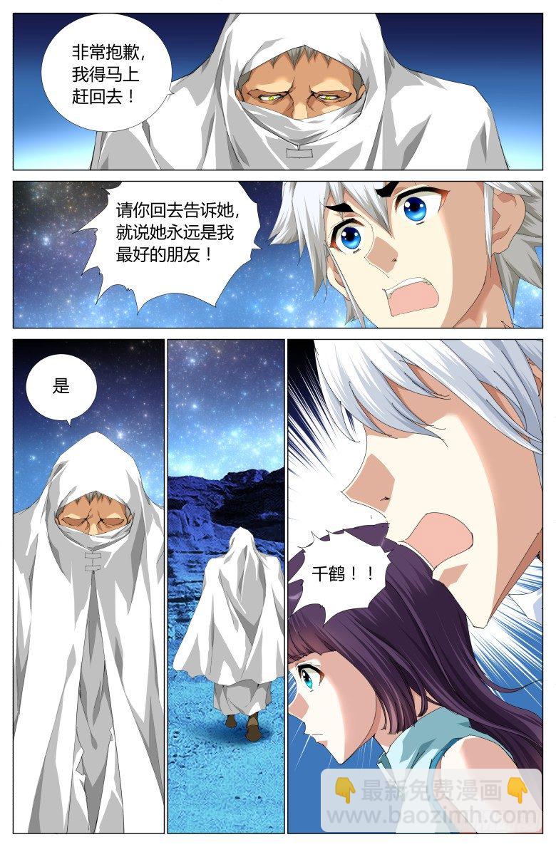 第七十二话：无双的求救信-第72话